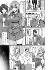 【 新作 エロ漫画 読み放題】弟だけが知っている完璧な姉の秘密の弱点（単話）【天鹿レビュー】