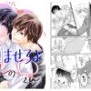 エロ漫画 同人 レビュー 天鹿 | 【 新作 FANZA アダルト 同人 作品】ビッチなボクが絶倫後輩(お気に入り)と甘くセックスする話【天鹿レビュー】