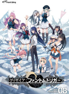 【 FANZA 新作 アダルト ゲーム】グリザイア ファントムトリガー Vol.8【天鹿レビュー】