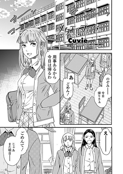 【 新作 FANZA ブックス】メタモルフォーゼ（平屋）【天鹿レビュー】