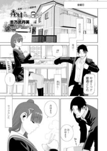 【 新作 エロ漫画 読み放題】あの日の義姉（単話）【天鹿レビュー】