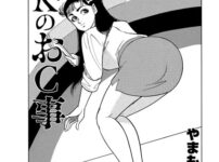 エロ漫画 同人 レビュー 天鹿 | 北野みな】「今日は帰らないで...♥」営業時間外の店で人妻バイト店長と濃厚エロセックス！【天鹿】