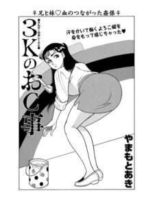 【 新作 エロ漫画 読み放題】3k c物（平屋）【天鹿レビュー】