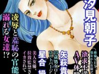 エロ漫画 同人 レビュー 天鹿 | MM】。］ゴムなし生ハメは、撮影の段取りを確認するところから始まった。【エロ動画 天鹿】