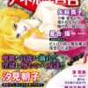 エロ漫画 同人 レビュー 天鹿 | 【FANZA 同人 エロ漫画 おすすめ】リョナキング vol.18