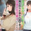 エロ漫画 同人 レビュー 天鹿 | 【 FANZA 新作 エロ 動画】究極の寝取られ：上司を可愛い若妻と結婚させました 4 二宮理恵奈さん【天鹿レビュー】