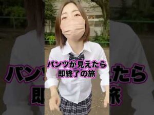 ぱんてぃが見えたら即終了の旅🐱②滑り台編