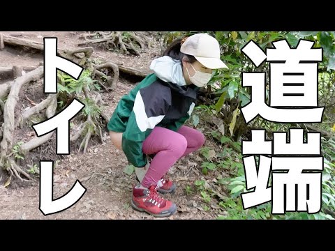【おし◯こ失敗】雨の日のハイキングには要注意//