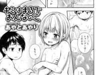 エロ漫画 同人 レビュー 天鹿 | スタイルの良い人妻が変態男に好き放題に全身を責められ何度も絶頂してしまいます笑【エロ動画 天鹿】