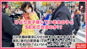 【FANZA 動画】[下腹部を押さえて深い快感を！ポルチオ活動！子宮頸部オーガズム！首を絞められ、子宮の奥まで巨根を貫かれ、恍惚の表情で倒れ込む！首を絞められ、子宮の奥まで巨根を貫かれ、恍惚の表情を浮かべて倒れ込む！激しいピストンと巨根ハードコアディープスロートを奔放に受け入れる！読書好きの文学オタク…【エロ動画 天鹿レビュー】