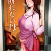 エロ漫画 同人 レビュー 天鹿 | NTR】「恋人を忘れて、ガードの緩い巨乳後輩とセックスして朝までイキまくる。］恋人を忘れ、巨乳の後輩女子とガードが緩いままセックスして朝までイキまくる、間違いなくエッチなシーン！【天鹿】