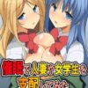 エロ漫画 同人 レビュー 天鹿 | 【後悔】せめてブラ付けてくるんだった...