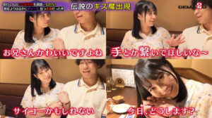 【新作 エロ動画】街ですれ違う人々のキス魔事情を調査し​​てみた…そして！もなみさん【DUGA】