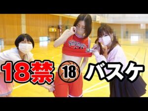【男子禁制】えちえち女子だけでバスケするとこうなる…//