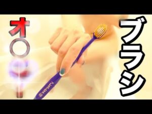 生理中のルーティンを紹介してもいい…？