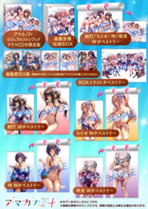 【DMM エロ同人】ピロ水 受注生産『アマカノ2＋ ドラマCD付』＋画集既刊5冊＋収納BOX＋Wタペストリー5枚フル＋BOXイラストタペストリー