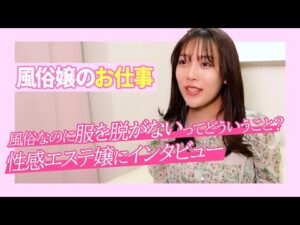 【風俗】正直、セラピスト同士ってギスギスしてる？風俗エステのあれそれ、現役嬢にまるっと聞いてみました！