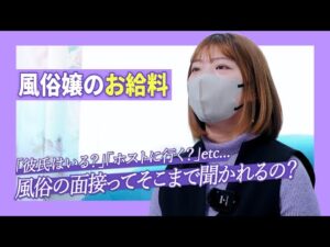 【風俗嬢】風俗で月200時間以上働くといくら稼げる？鬼出勤中のヘルス嬢に聞いてみた！