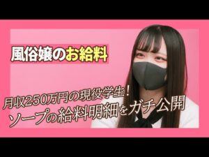 【ソープ嬢】理想のお客さんの三大条件！風俗嬢に好かれるタイプは？