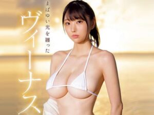 百田光希】。］Jカップ美巨乳SSS級ギャルのAVデビュー作！無毛のアソコを晒し、顔射までさせちゃう！【エロ動画 天鹿】