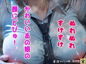 【FANZA エロ同人】本日のじいや ＃005