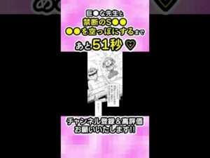 ビ●チな先生からのご褒美S●X♡「百瀬先生のおかげです！」 #漫画 #巨乳 #家庭教師