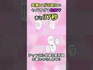 ●欲がヤバすぎてドン引き♡「僕の彼女は」 #漫画 #メガネ #彼女