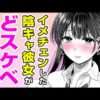 エロ漫画 同人 レビュー 天鹿 | 異世界転生して巨乳女神様と×××する流れに!?「ちょっとやばいストーカー女神と子作りえっちしちゃダメですか？」 #漫画 #転生 #女神