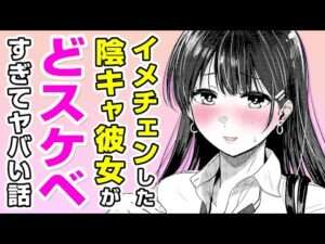 【エロ漫画】地味メガネJ●に高速ピストン♡ ●●変態な彼女のイメチェン→興奮してフル勃●した●●●をガンガン突き出して!?「僕の彼女は」【公式・ワニマガジン社】【ボイスコミック】