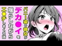 エロ漫画 同人 レビュー 天鹿 | 【大阪】身につける物は全部プレゼント。高リピ率キャストに密着インタビュー