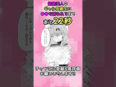 超可愛いJDからのエ●チなお誘い♡「キミがためにギャルは来る！」#漫画 #ギャル #JD