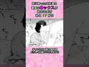 酒に酔った同級生と×××するまであと…「つづらおり」 #漫画 #同級生 #恋愛