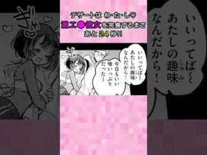 デザートは わ・た・し♡「樫井さんは食べさせたい!」 #漫画 #食事 #お姉さん