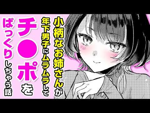 【エロ漫画】大きなチ●チ●大好き♡ 食欲旺盛な青年と付き合うスレンダーお姉さん→食事中にムラっときてホテルに直行して…「樫井さんは食べさせたい!」【公式・ワニマガジン社】【ボイスコミック】