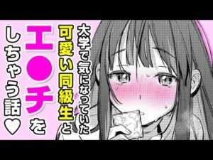【エロ漫画】エ●チが気持ちいい♡ 美大の居残り作業中に同級生と両想いに♡→ソファーの上で正●位で激しく腰を動かして「アトリエ」【公式・ワニマガジン社】【ボイスコミック】