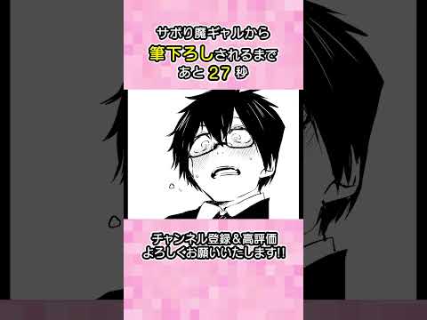 ギャルの同級生がチ●●●を握って♡「ずるやすみ」 #漫画 #ギャル #同級生