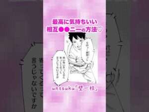 壁一枚の隔たりで声が漏れまくり♡ #漫画＃お隣さん #ギャル