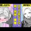 エロ漫画 同人 レビュー 天鹿 | 壁一枚の隔たりで声が漏れまくり♡ #漫画＃お隣さん #ギャル