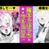 エロ漫画 同人 レビュー 天鹿 | 【エロ漫画】本気セ●クス!? マチアプで出会った年上お姉さんと大学生との恋愛がエ●チすぎて焦ったい♡「ミスマッチング/リマッチ」【公式・ワニマガジン社】【ボイスコミック】
