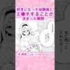 エロ漫画 同人 レビュー 天鹿 | 【エロ漫画】小柄で可愛い女子大生と急接近♡ 幼馴染と相思相愛になった男女カップル⇨エ●チしてからますます互いが好きになって♡「melting snow」【公式・ワニマガジン社】【ボイスコミック】