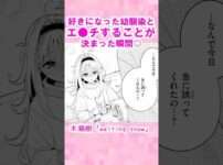 エロ漫画 同人 レビュー 天鹿 | 聖？なる夜にえちえちクリパしませんか？💕