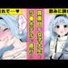 エロ漫画 同人 レビュー 天鹿 | 幼馴染との溶けるような甘いエ●チ♡ 「melting snow」 #エロ漫画＃幼馴染＃居酒屋デート
