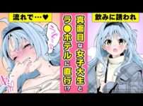 エロ漫画 同人 レビュー 天鹿 | 【女性漫画♡ボイス付き】幼馴染のイケメン俳優に舐められて…♡【国民的人気俳優は私の××を溺愛したい】│女性漫画チャンネル【ボイス付き】