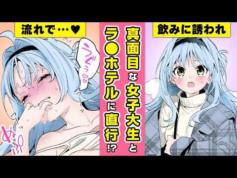 【エロ漫画】小柄で可愛い女子大生と急接近♡ 幼馴染と相思相愛になった男女カップル⇨エ●チしてからますます互いが好きになって♡「melting snow」【公式・ワニマガジン社】【ボイスコミック】