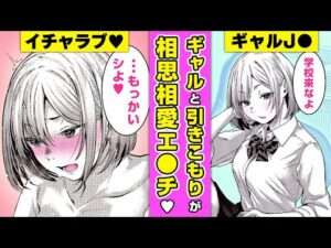 【エロ漫画】金髪ギャルな幼馴染と初エ●チ♡ ビ×ツチJ●にガチ告白⇨相思相愛になってベッドで激しく愛し合い♡「卒業reward/卒業reward~fin~」【公式・ワニマガジン社】【ボイスコミック】