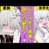 エロ漫画 同人 レビュー 天鹿 | 【エロ漫画】もう立ってられない♡ クラスの可愛いJ●が発情⇨我慢できなくなって全身トロトロになって…「さよならブルートゥース/Hello,my dog」【公式・ワニマガジン社】【ボイスコミック】