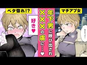 【エロ漫画】年上お姉さんとクリスマスエ●チ♡ 大雪の中片想いの大学生と映画デート→家に入るなりスケベモードONになり!?「リマッチ」【公式・ワニマガジン社】【ボイスコミック】