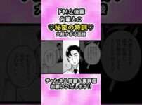 エロ漫画 同人 レビュー 天鹿 | Japan train driving skill • Cabview • Saitama New Urban Transit New shuttle ニューシャトル