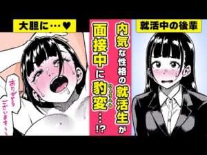 【エロ漫画】ドMな変態就活生とスケベ面接!? セクハラ対策の相談をしてきた大学の後輩→猥語浴びた瞬間興奮して●字開脚して!?「入射面接」【公式・ワニマガジン社】【ボイスコミック】