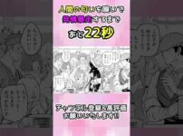 エロ漫画 同人 レビュー 天鹿 | ○首が見えたら終了！Part1